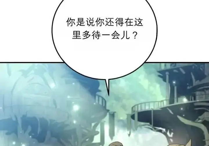 漫画《星剑大师》第120话第199张图