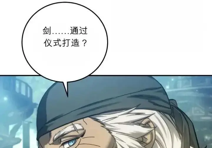 漫画《星剑大师》第120话第202张图