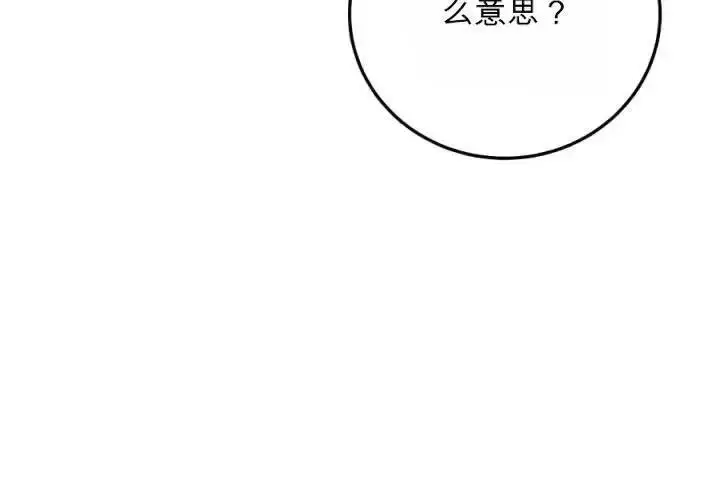 漫画《星剑大师》第120话第204张图