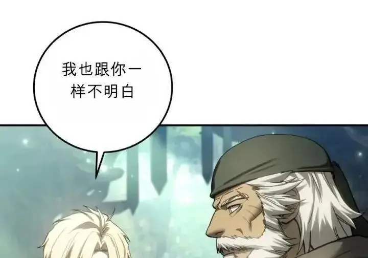 漫画《星剑大师》第120话第205张图
