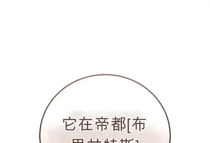 漫画《星剑大师》第120话第214张图
