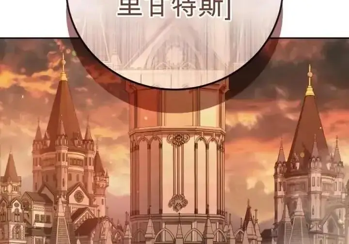 漫画《星剑大师》第120话第215张图