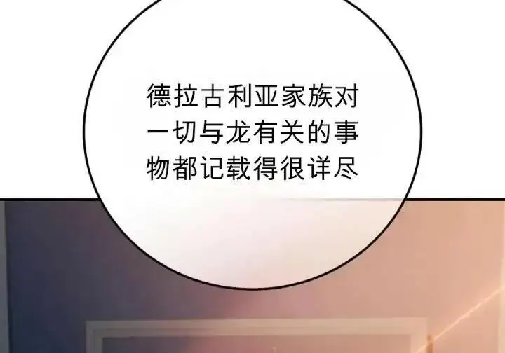 漫画《星剑大师》第120话第219张图