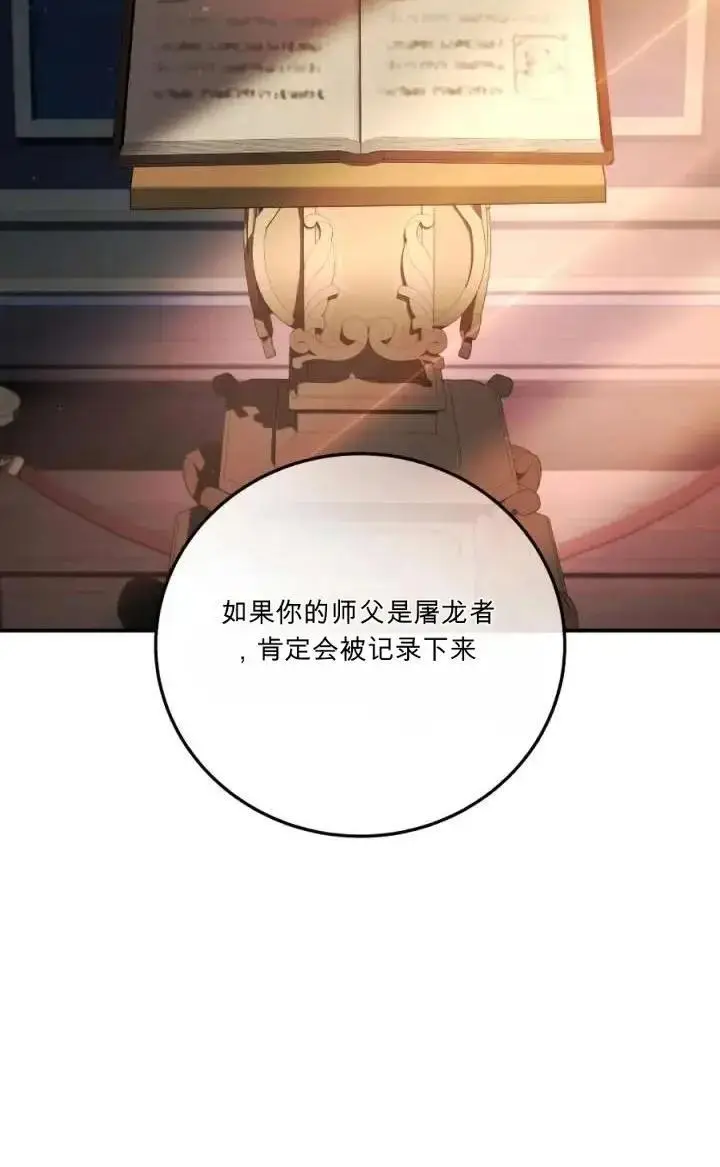 漫画《星剑大师》第120话第221张图