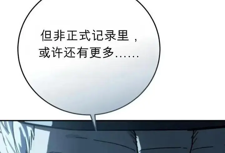 漫画《星剑大师》第120话第227张图