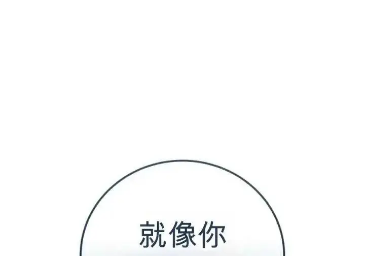漫画《星剑大师》第120话第229张图