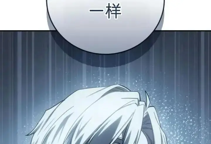 漫画《星剑大师》第120话第230张图