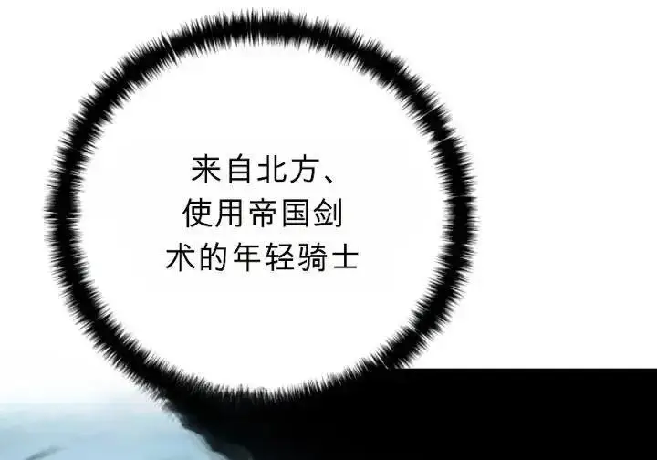 漫画《星剑大师》第120话第232张图
