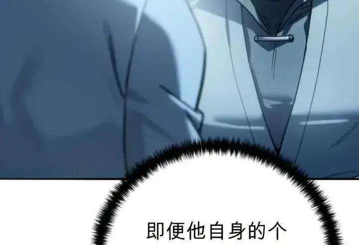 漫画《星剑大师》第120话第234张图