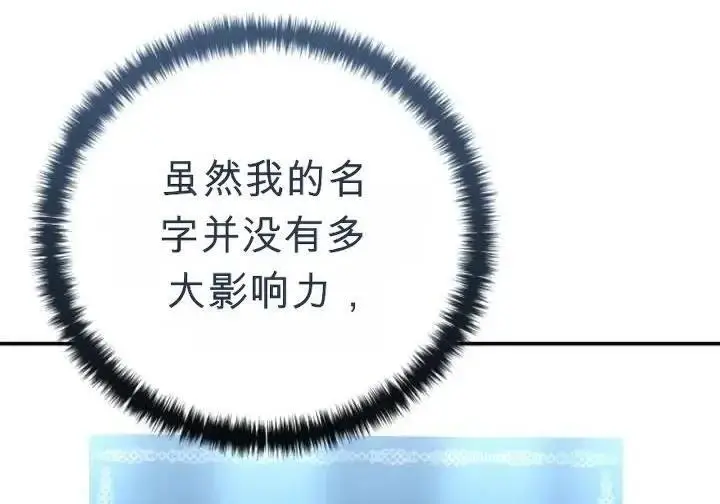 漫画《星剑大师》第120话第236张图