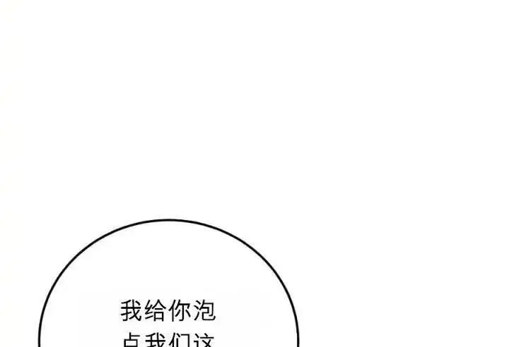 漫画《星剑大师》第120话第24张图
