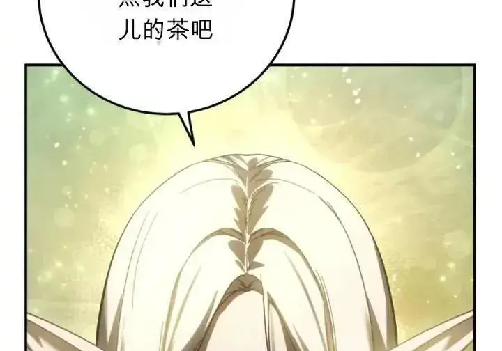漫画《星剑大师》第120话第25张图
