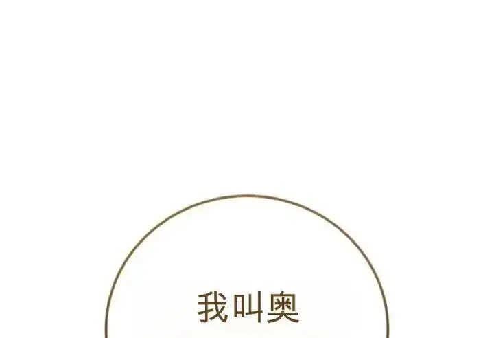 漫画《星剑大师》第120话第250张图