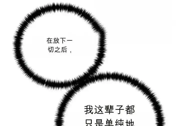 漫画《星剑大师》第120话第262张图