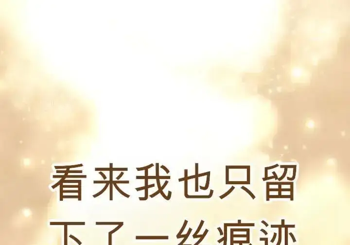 漫画《星剑大师》第120话第268张图