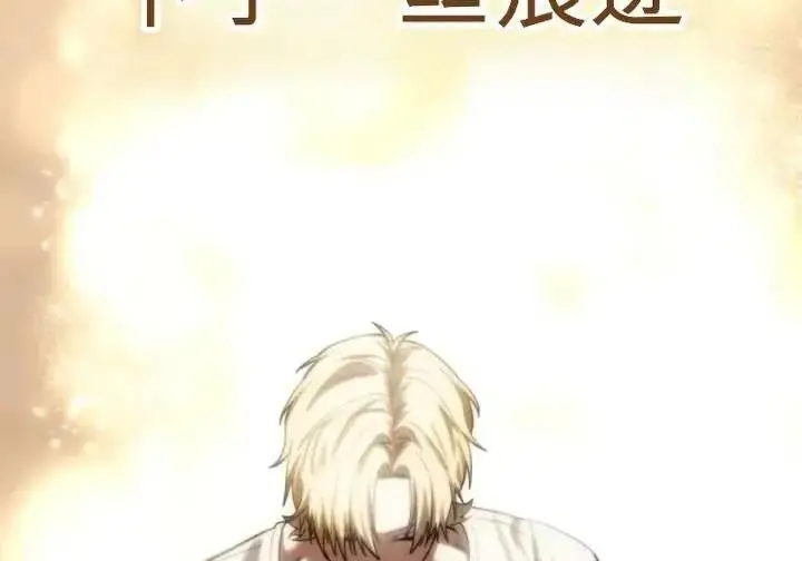 漫画《星剑大师》第120话第269张图