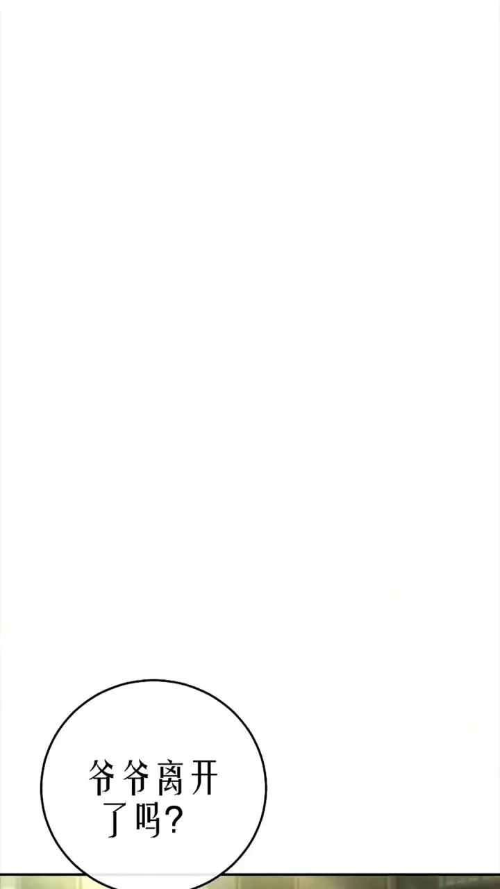 漫画《星剑大师》第120话第275张图