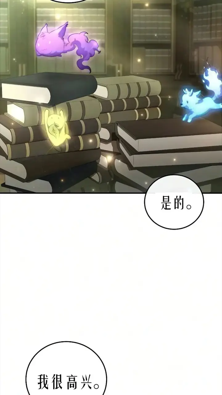 漫画《星剑大师》第120话第276张图