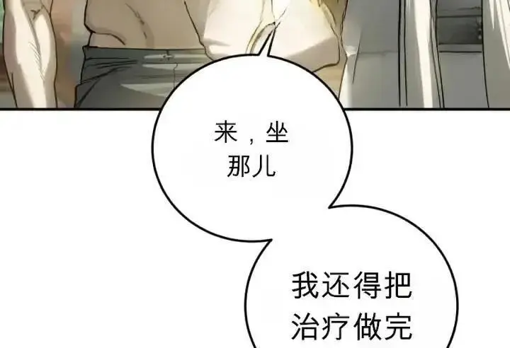 漫画《星剑大师》第120话第30张图