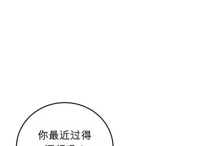 漫画《星剑大师》第120话第37张图