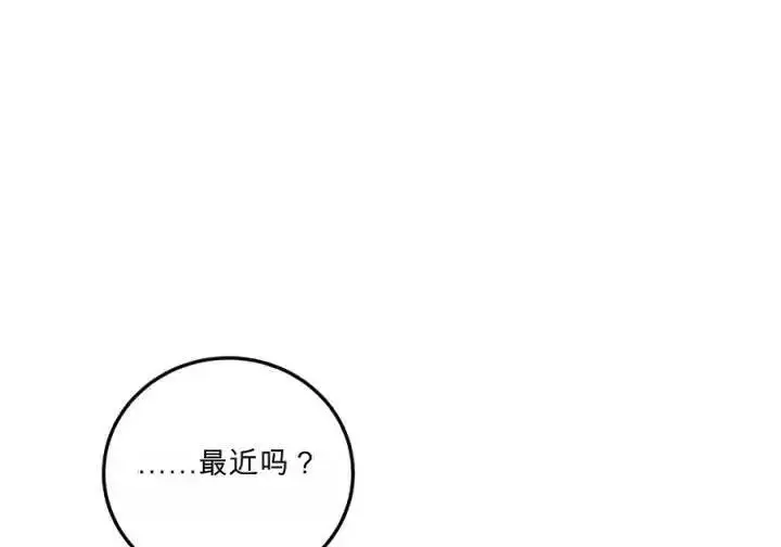 漫画《星剑大师》第120话第49张图