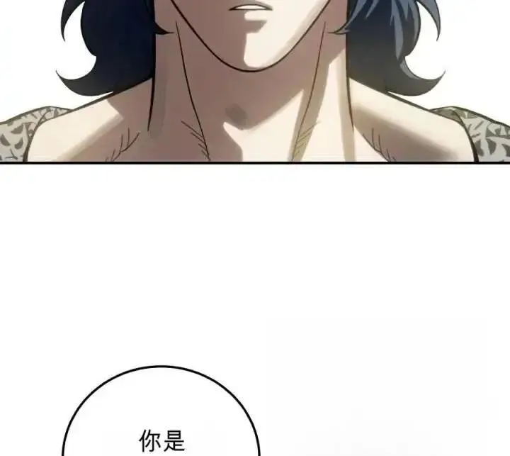 漫画《星剑大师》第120话第51张图