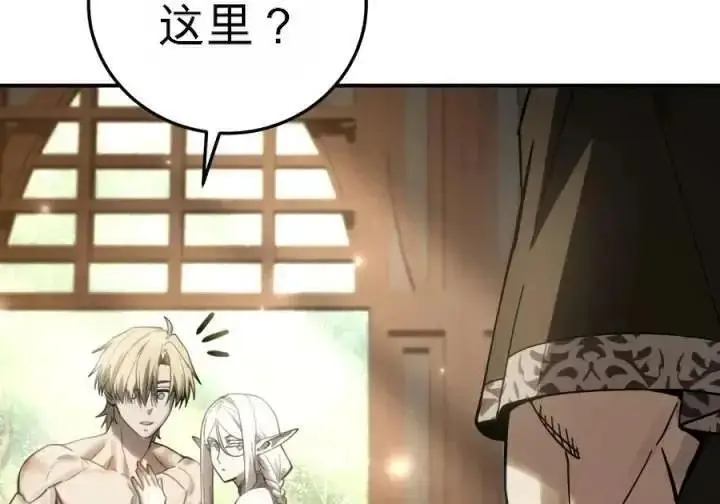 漫画《星剑大师》第120话第52张图