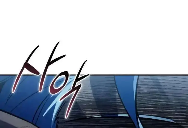 漫画《星剑大师》第120话第54张图