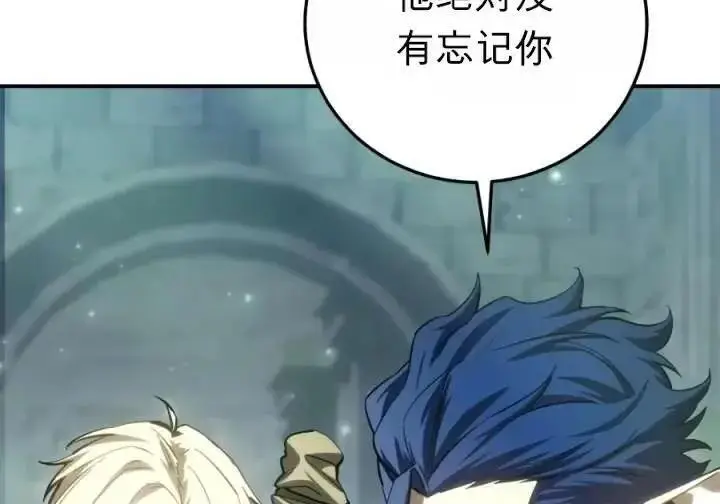 漫画《星剑大师》第120话第79张图