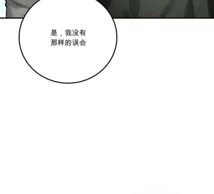 漫画《星剑大师》第120话第81张图