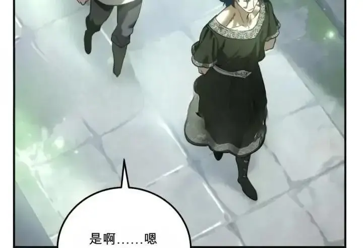 漫画《星剑大师》第120话第84张图