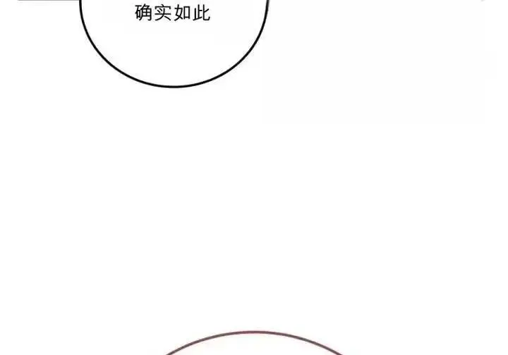 漫画《星剑大师》第120话第85张图