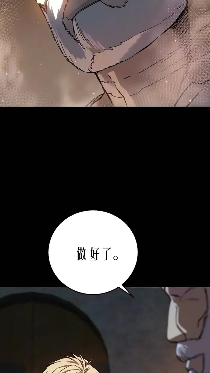 漫画《星剑大师》第121话第110张图