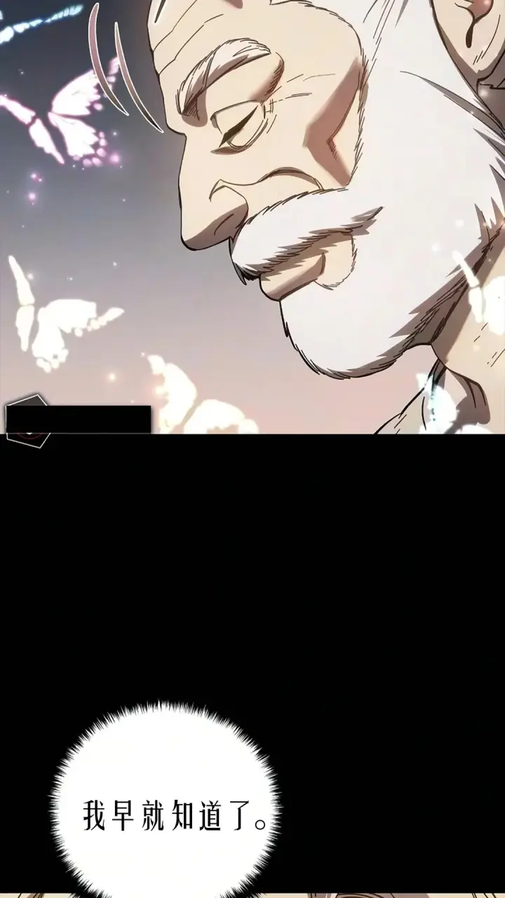 漫画《星剑大师》第121话第113张图