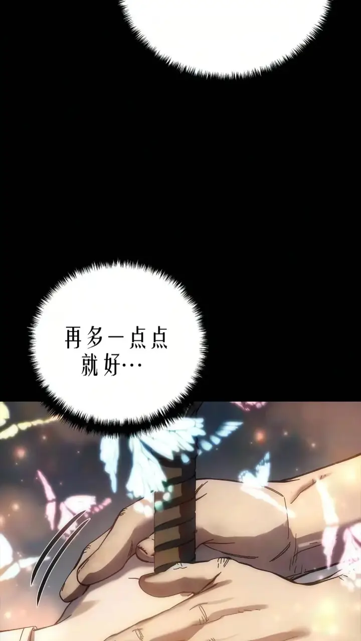 漫画《星剑大师》第121话第115张图