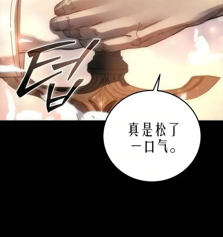 漫画《星剑大师》第121话第116张图