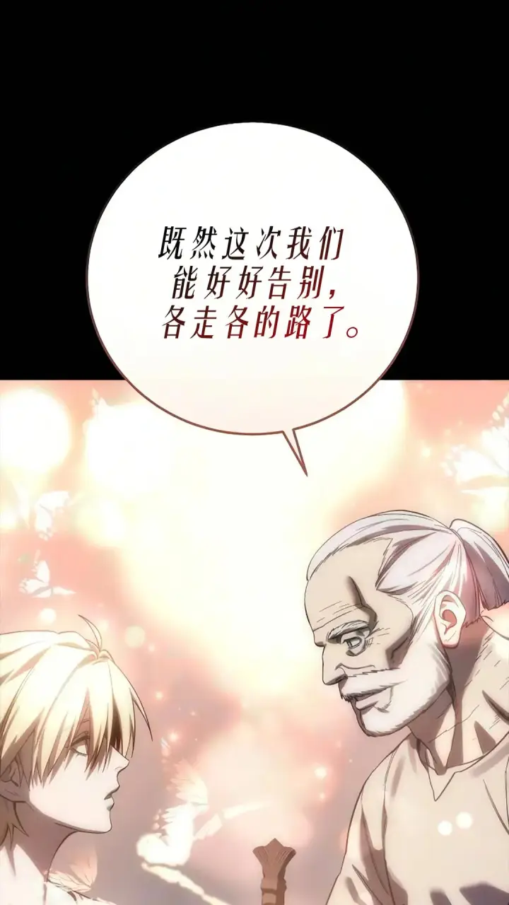 漫画《星剑大师》第121话第117张图