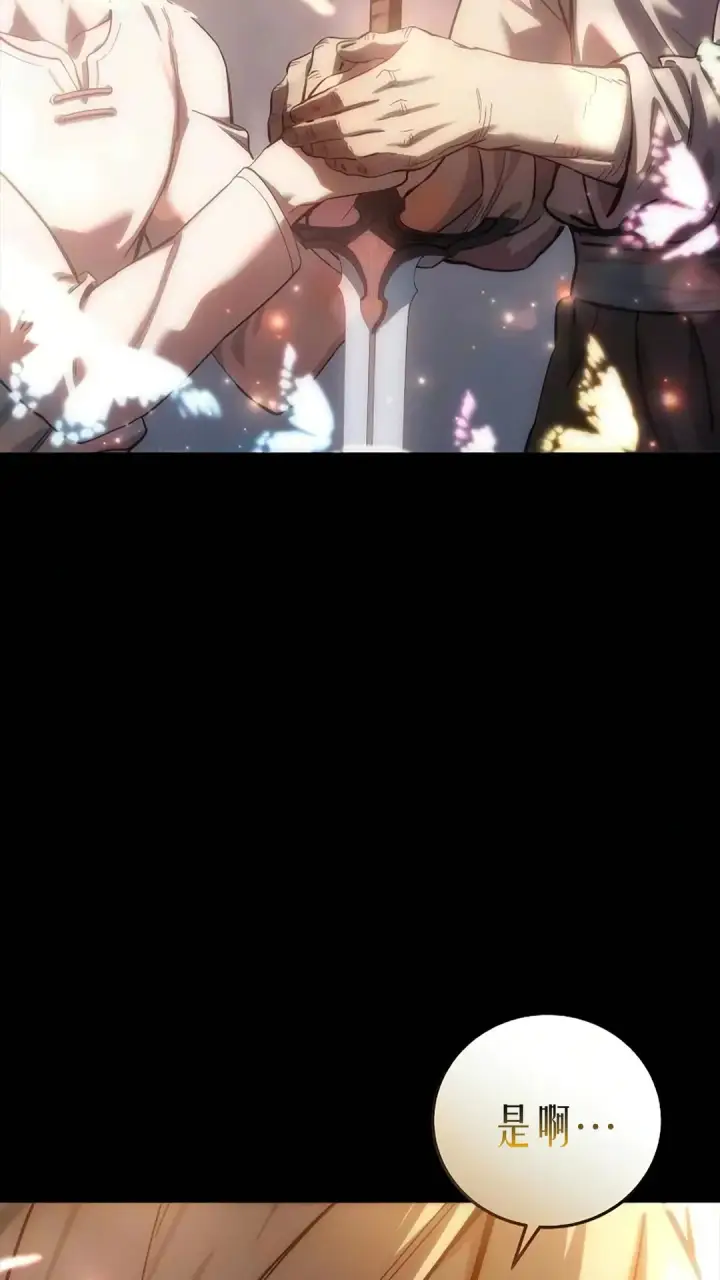漫画《星剑大师》第121话第118张图