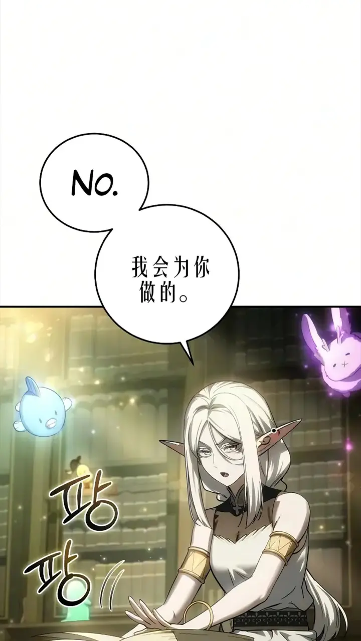 漫画《星剑大师》第121话第17张图