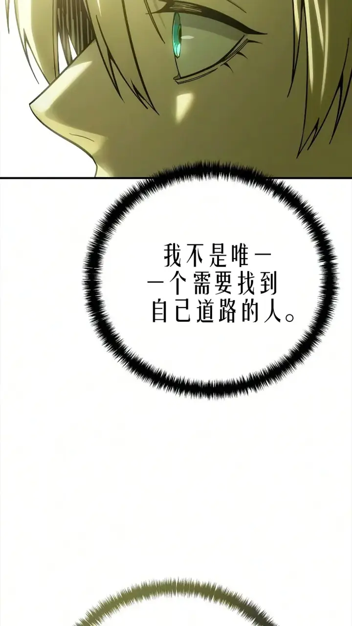 漫画《星剑大师》第121话第26张图