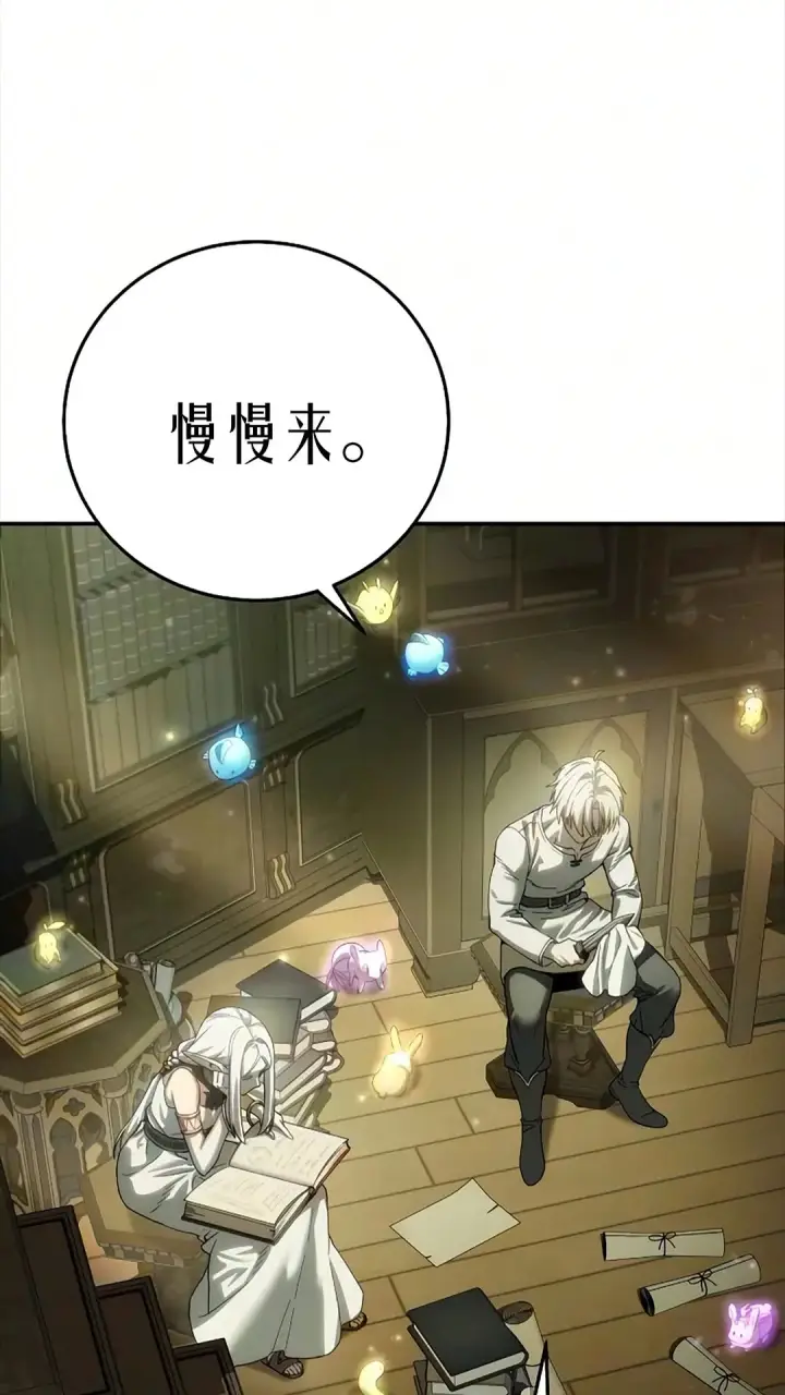 漫画《星剑大师》第121话第29张图