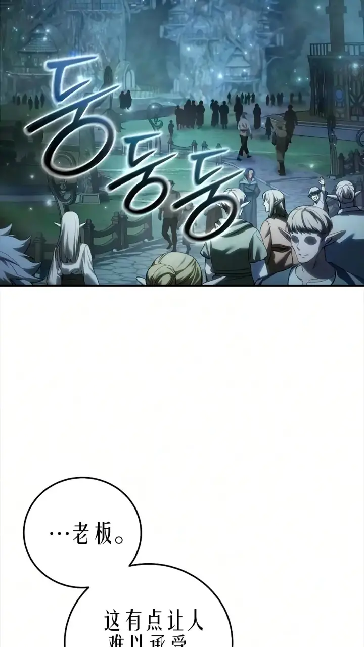 漫画《星剑大师》第121话第36张图