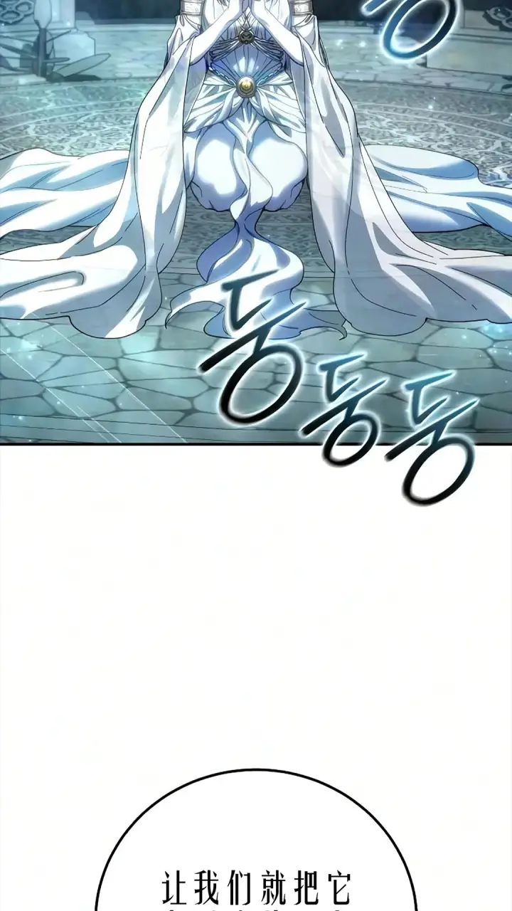 漫画《星剑大师》第121话第40张图