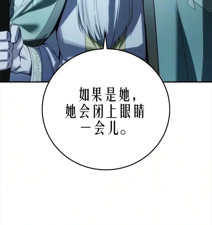 漫画《星剑大师》第121话第44张图