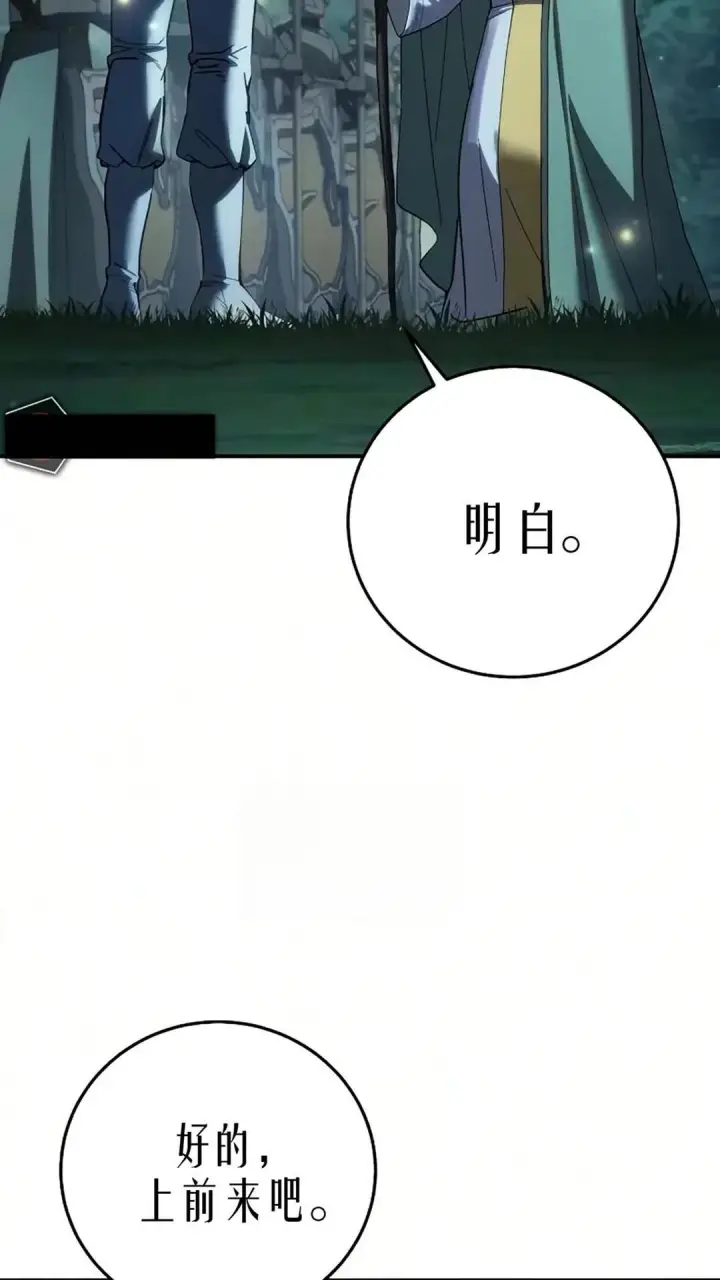 漫画《星剑大师》第121话第48张图