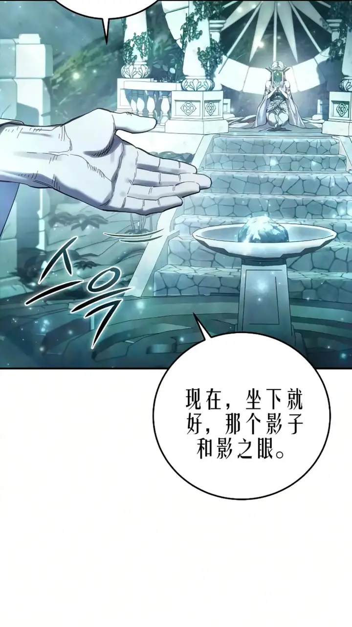 漫画《星剑大师》第121话第49张图