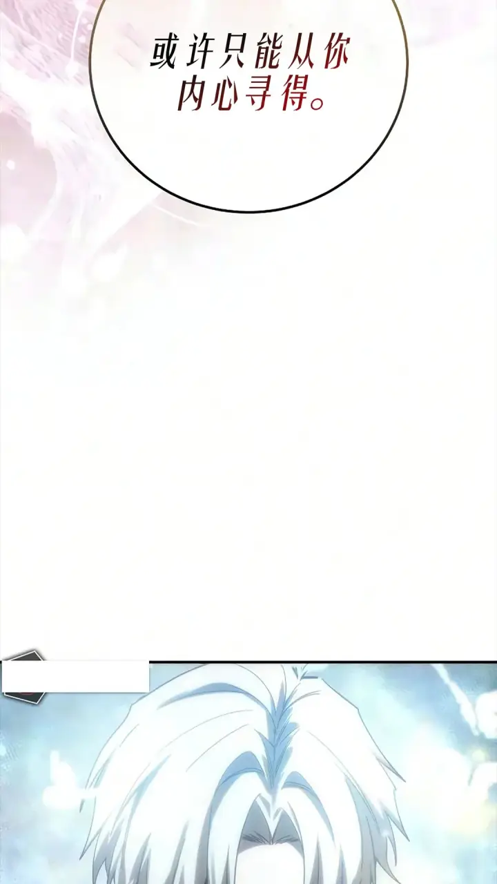 漫画《星剑大师》第121话第64张图