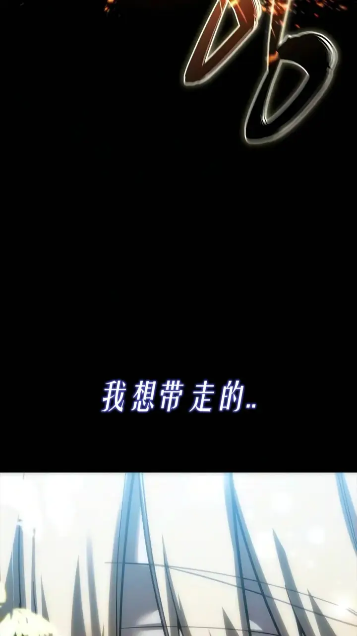 漫画《星剑大师》第121话第69张图