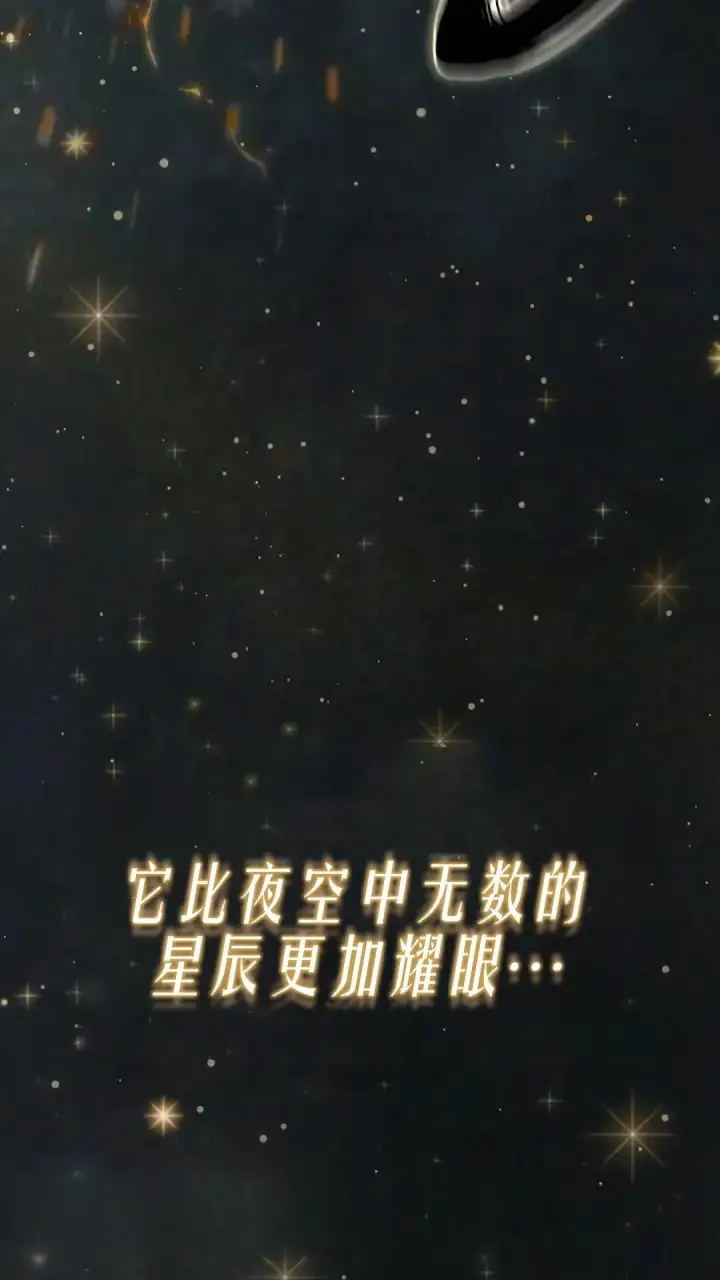 漫画《星剑大师》第121话第72张图