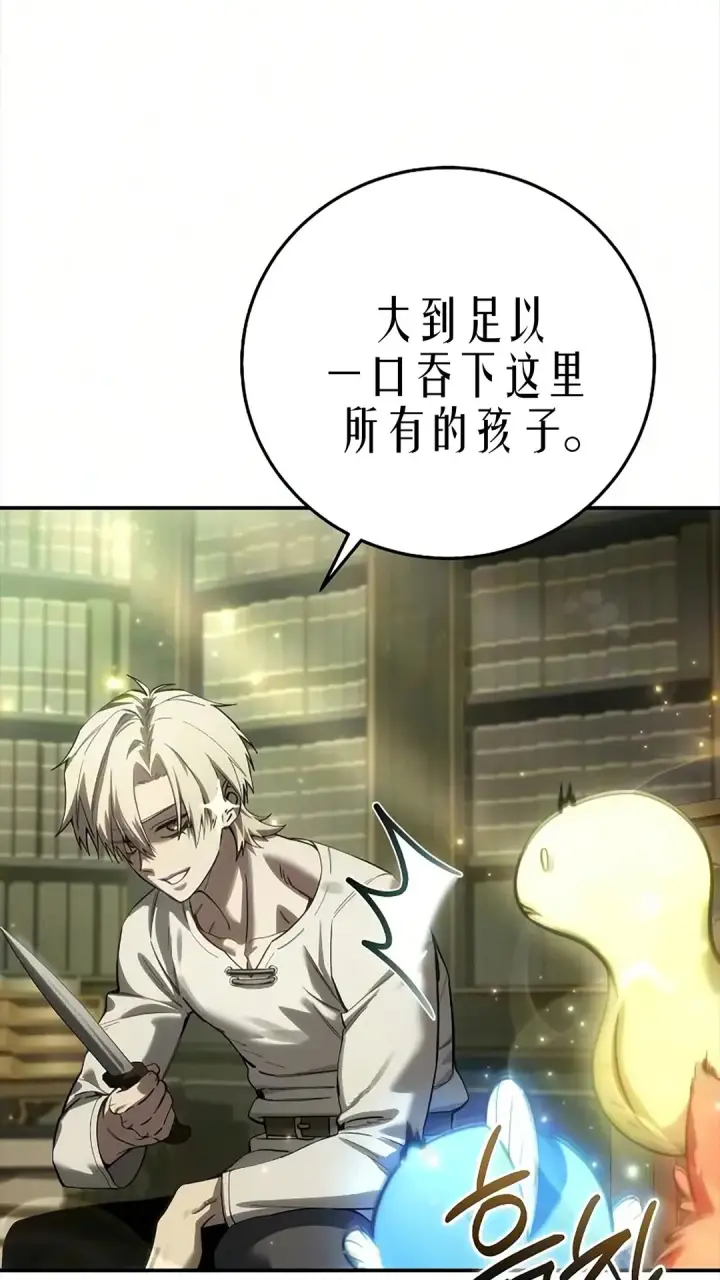 漫画《星剑大师》第121话第8张图